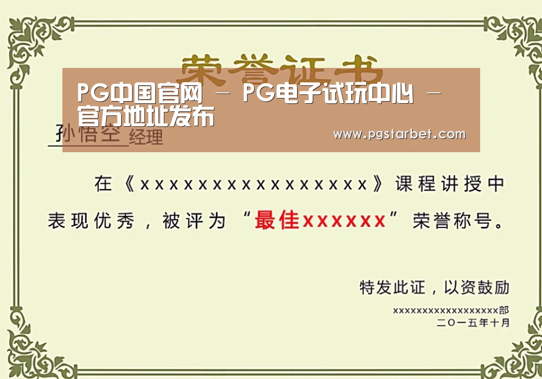 荣誉证书二