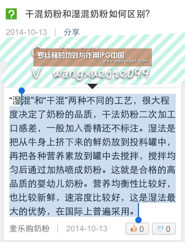 罗丝藕的功效与作用|PG中国(图3) PG中心
