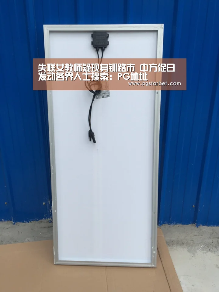PG中国
