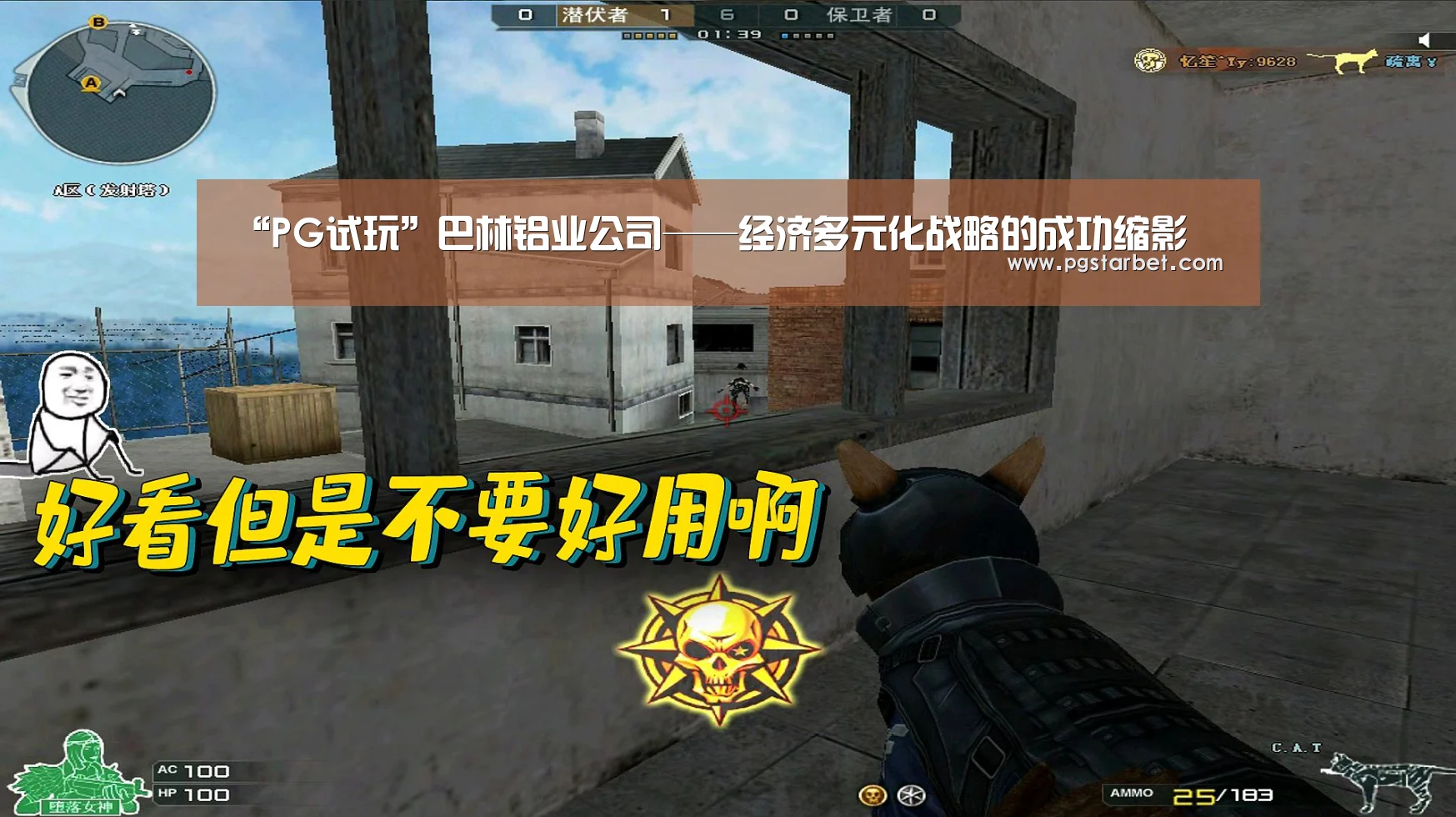 “PG试玩”巴林铝业公司——经济多元化战略的成功缩影(图4) PG中心