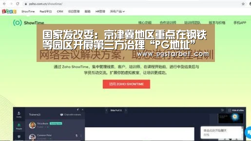 PG试玩
