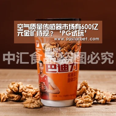 PG中国