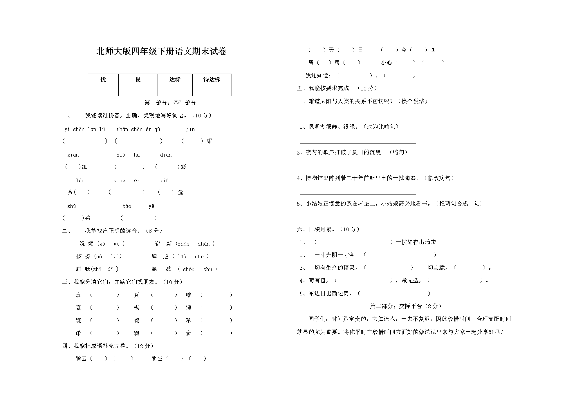威海口岸进口重金属精矿保持3年连续增长-PG中心(图1) PG中心
