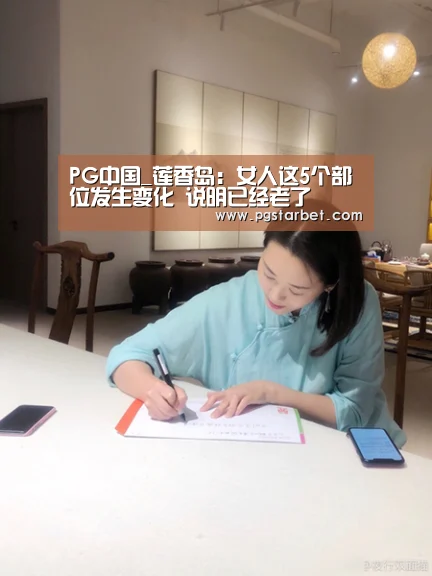 PG中国
