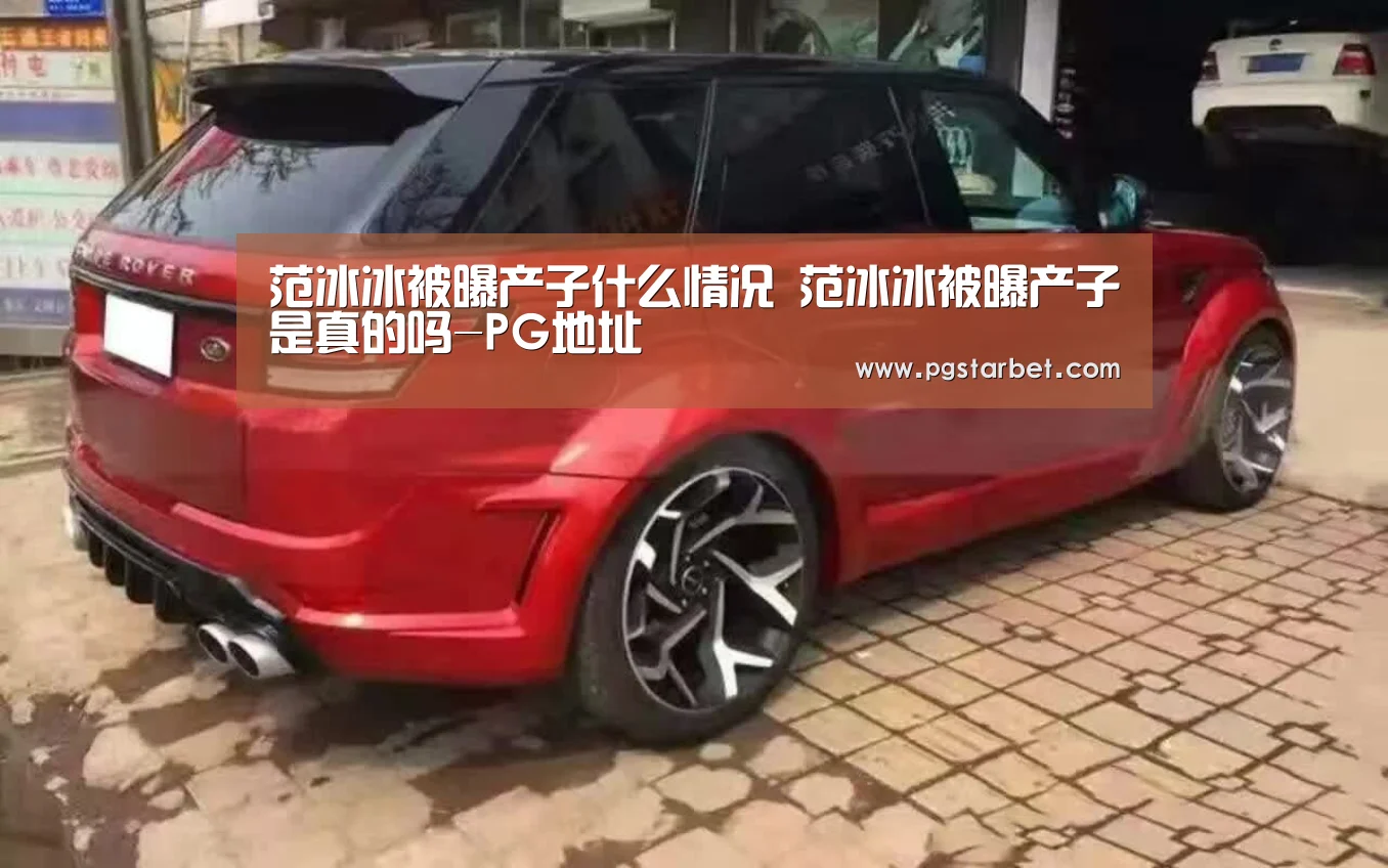 PG试玩