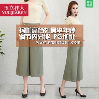 玛咖高档礼盒半年装 调节内分泌_PG地址(图1) PG中国