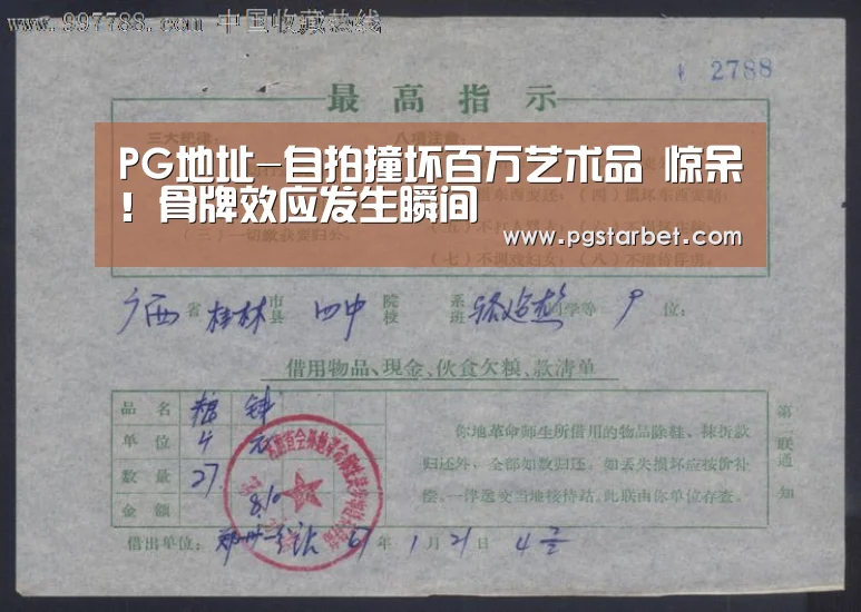 PG地址-自拍撞坏百万艺术品 惊呆!骨牌效应发生瞬间(图1) PG试玩