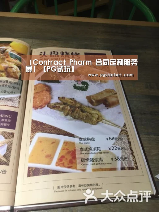 PG试玩
