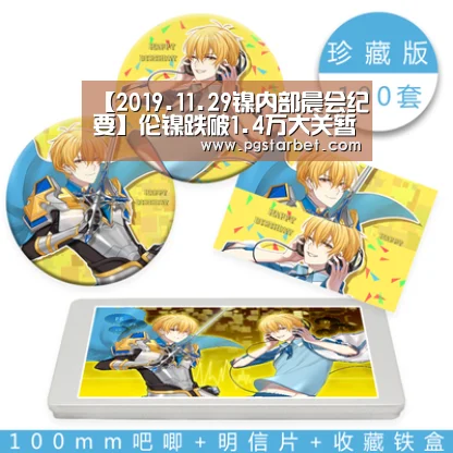 【2019.11.29镍内部晨会纪要】伦镍跌破1.4万大关暂无其他支撑位 不锈钢价格持续破位下滑-PG地址(图1) PG地址