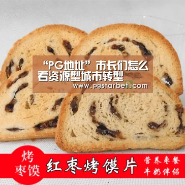 PG中国