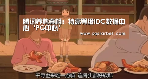 PG试玩