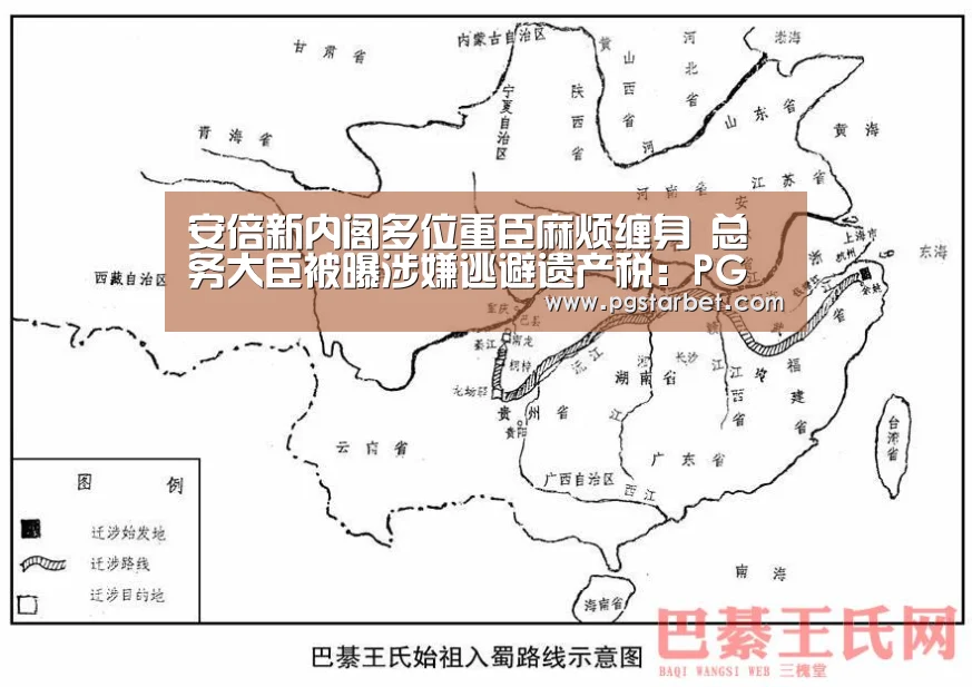 安倍新内阁多位重臣麻烦缠身 总务大臣被曝涉嫌逃避遗产税:PG中心(图2) PG中国