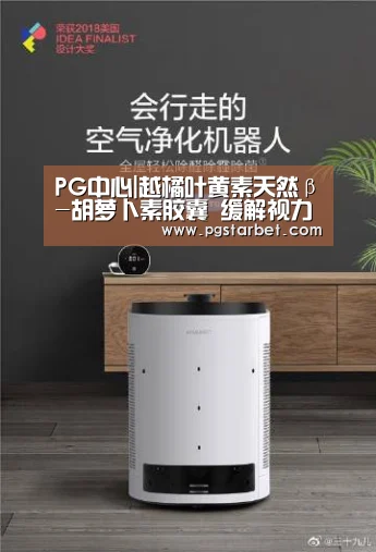 PG中心|越橘叶黄素天然β-胡萝卜素胶囊 缓解视力疲劳(图2) PG中国