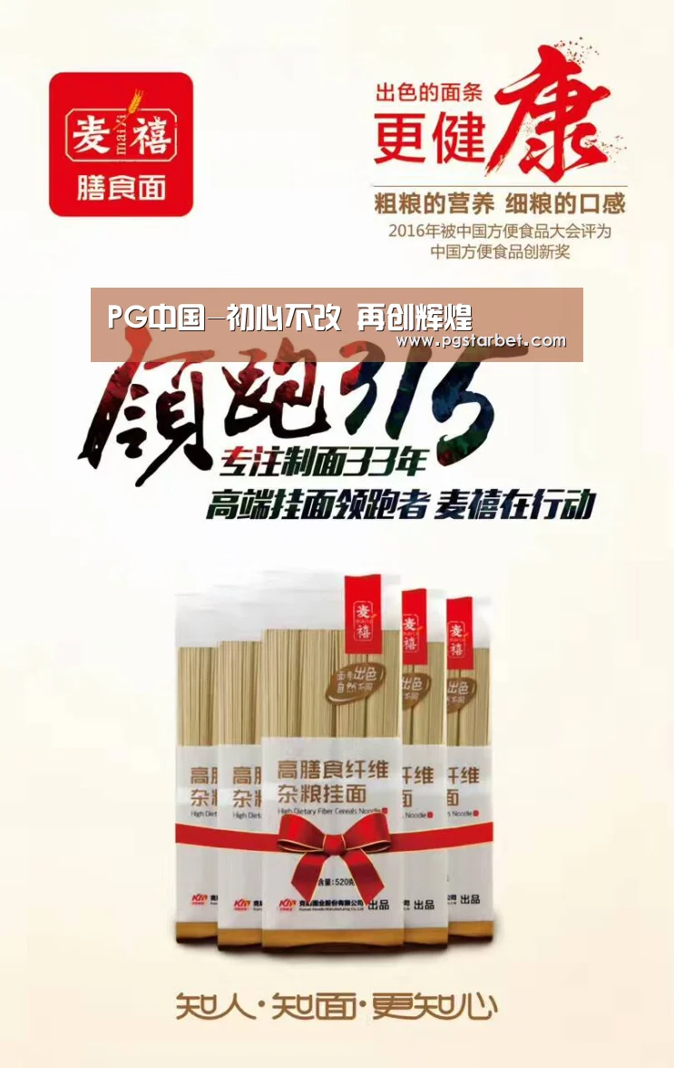 PG中国