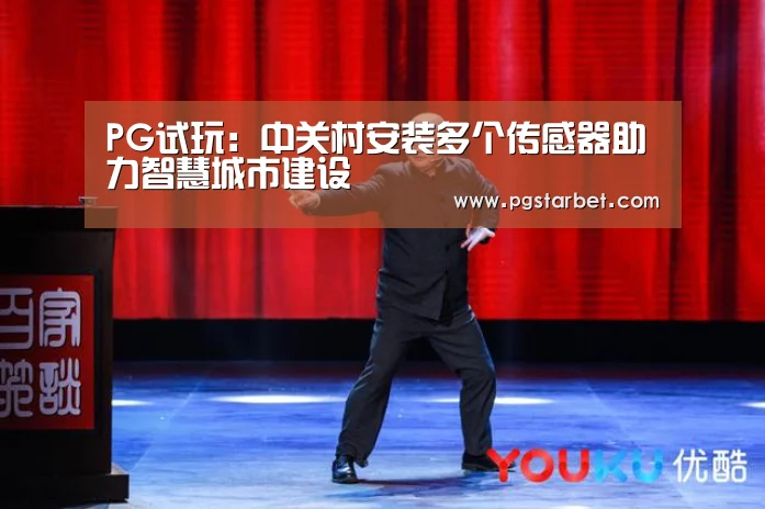 PG试玩
