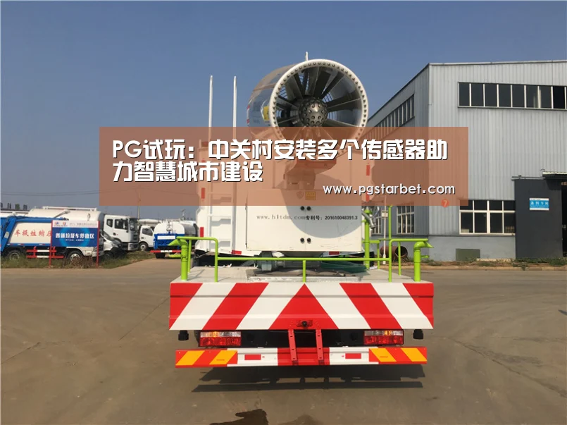 PG中国