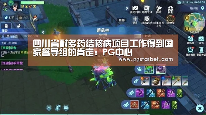PG试玩